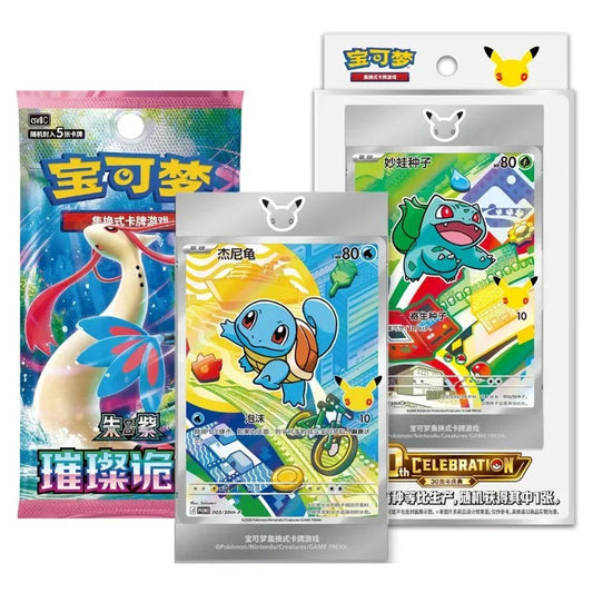 Pokemon 30th Anniversary Celebration: First Partner Special Illustration Set Vol.1 Chinees