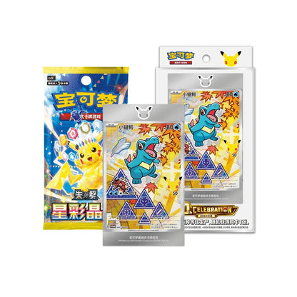 Pokemon 30th Anniversary Celebration: First Partner Special Illustration Set Vol.2 Chinees